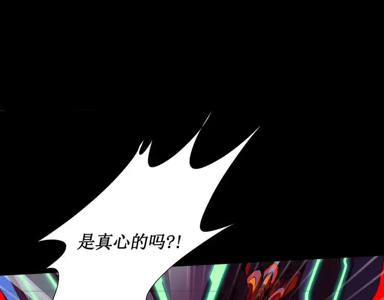 第25话 刺激 第6页