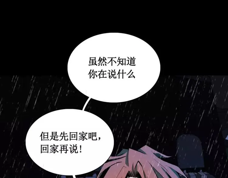 第25话 刺激 第8页