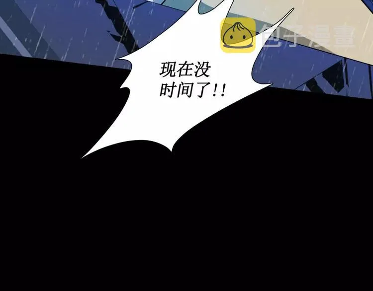 第25话 刺激 第10页