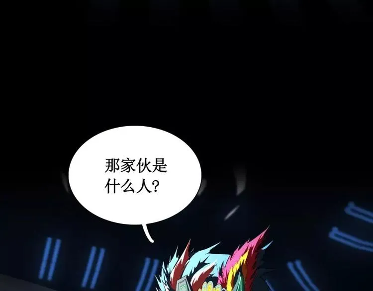第25话 刺激 第17页