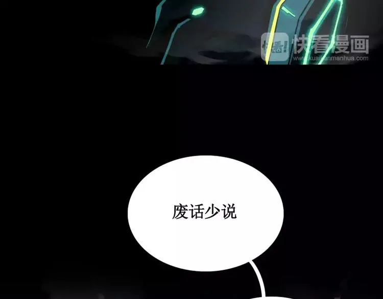 第25话 刺激 第19页