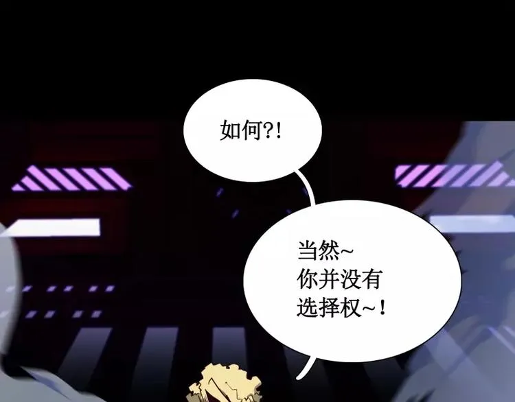 第25话 刺激 第22页
