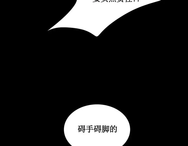 第25话 刺激 第26页