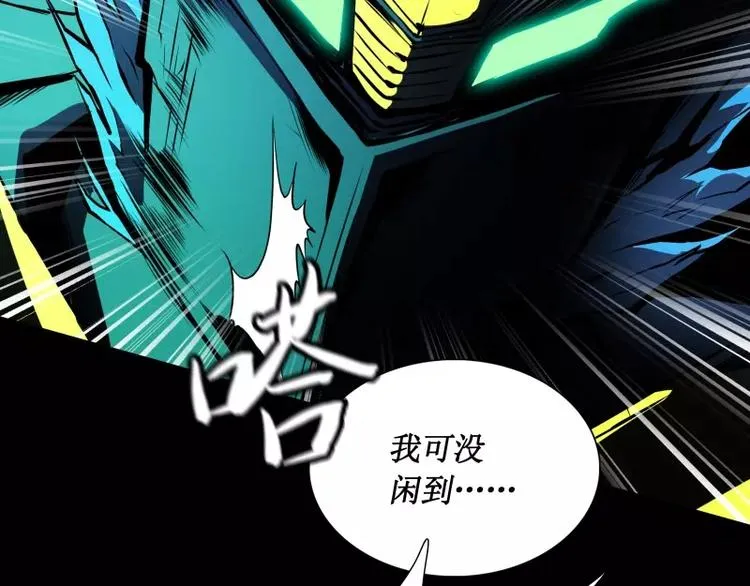 第25话 刺激 第29页