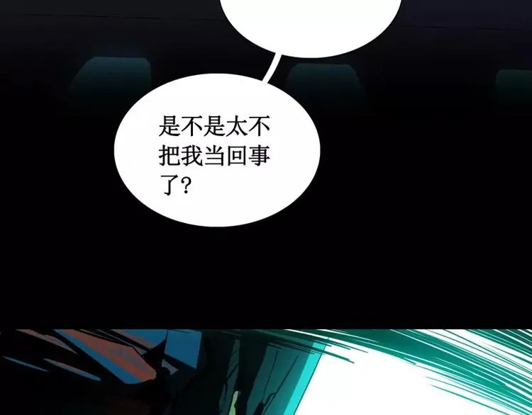 第25话 刺激 第34页