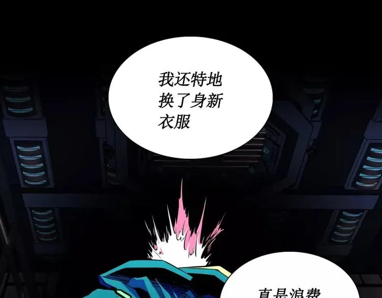 第25话 刺激 第37页