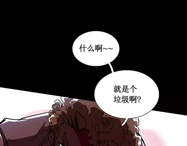第25话 刺激 第62页