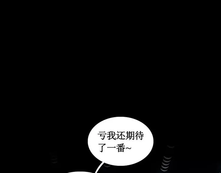 第25话 刺激 第64页