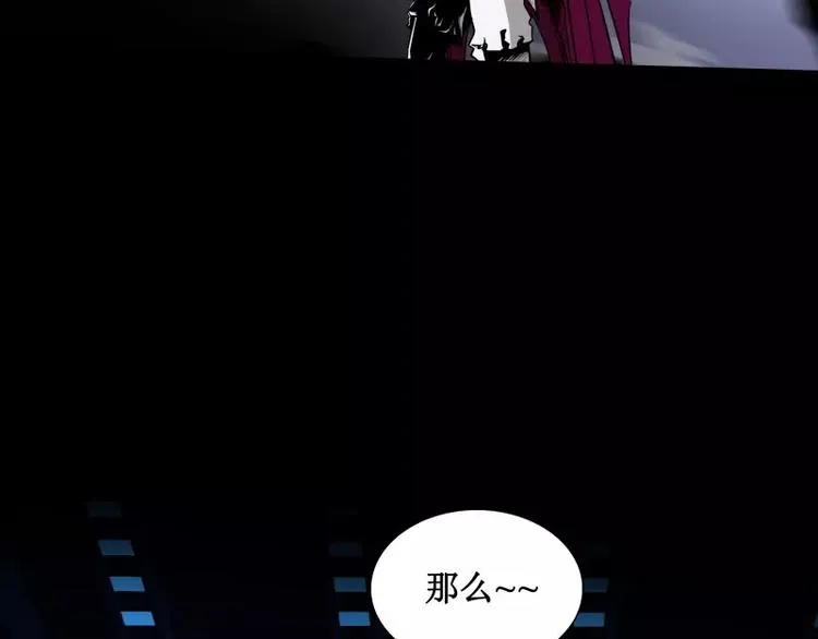 第25话 刺激 第66页