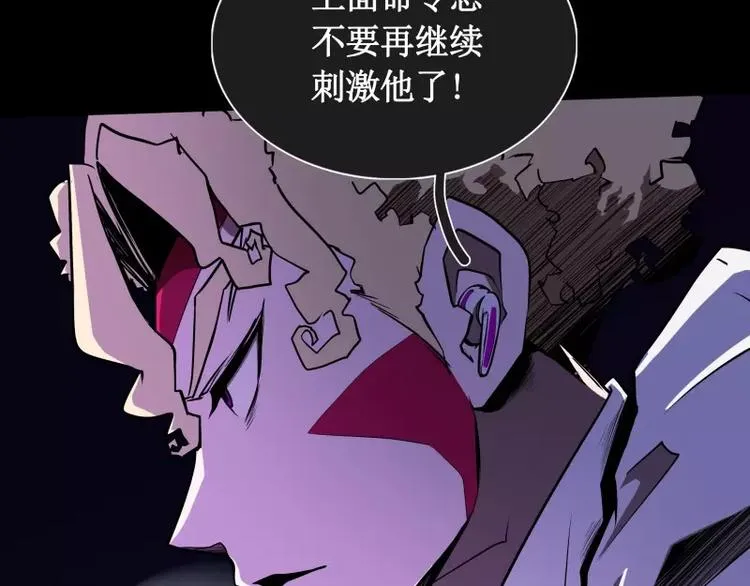 第25话 刺激 第75页