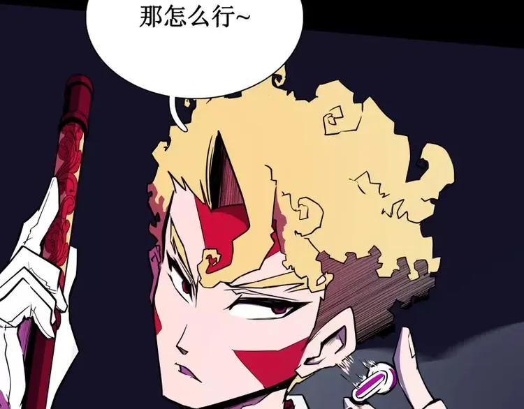第25话 刺激 第77页