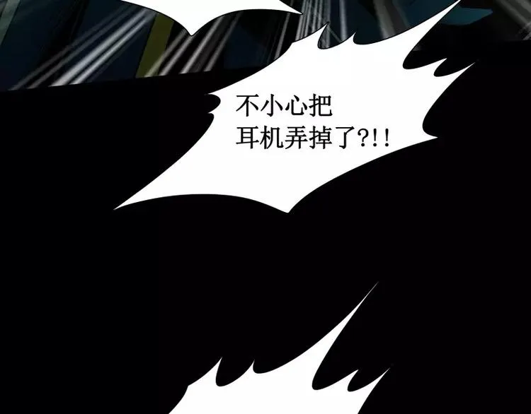 第25话 刺激 第80页