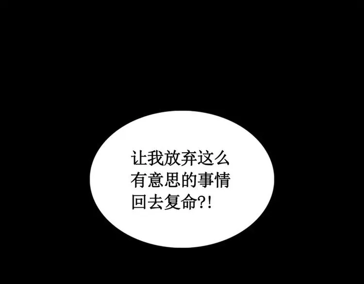 第25话 刺激 第84页