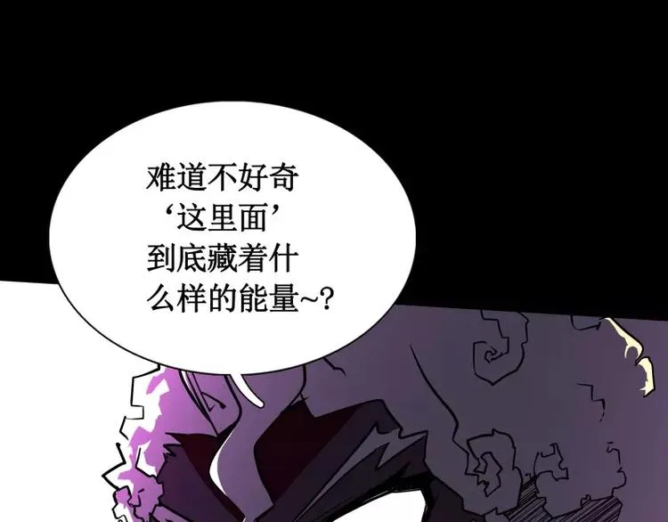 第25话 刺激 第85页