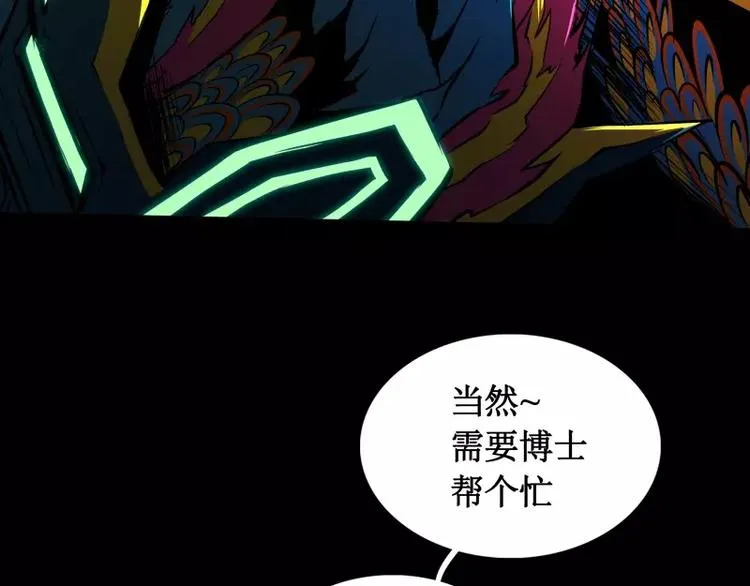 第25话 刺激 第89页