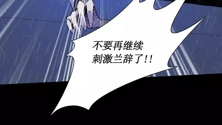 第25话 刺激 第93页