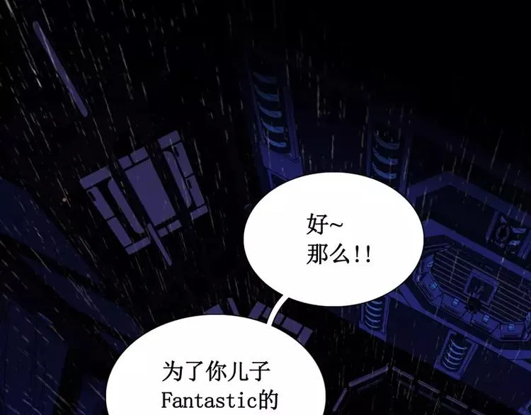 第25话 刺激 第94页