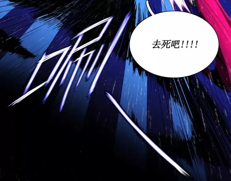 第25话 刺激 第96页