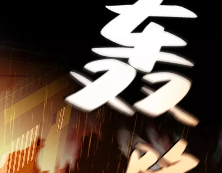 第25话 刺激 第100页