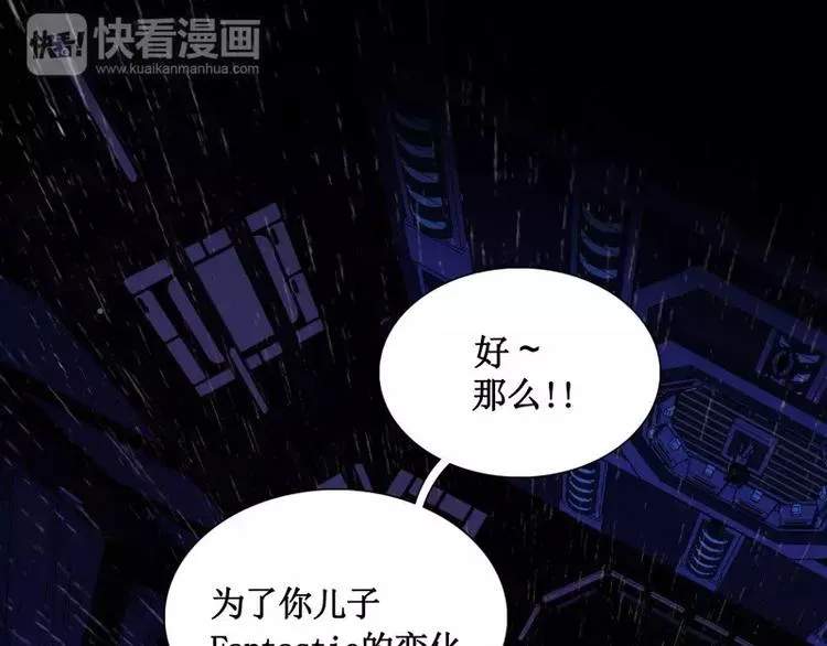 第26话 发芽 第6页
