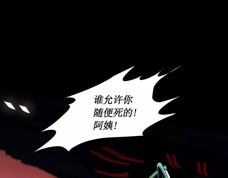 第26话 发芽 第26页