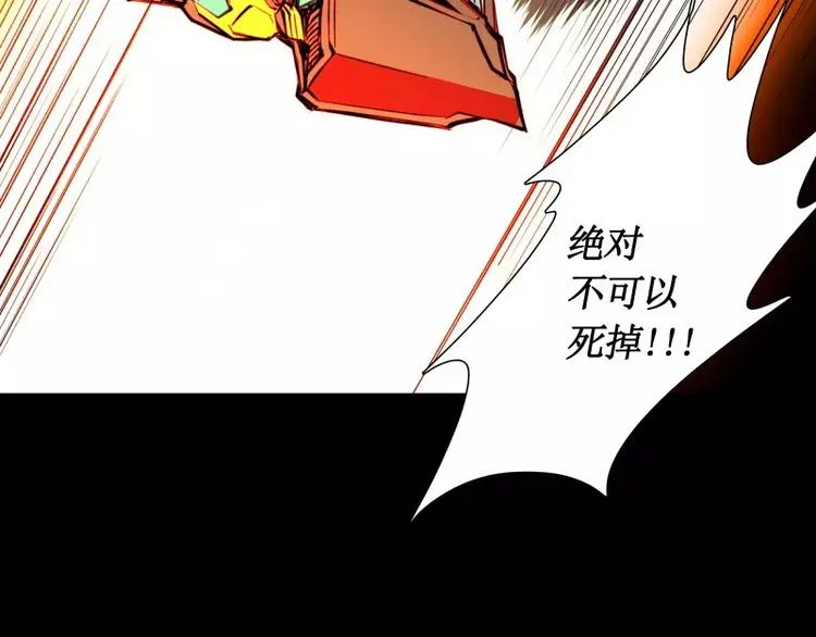 第26话 发芽 第36页