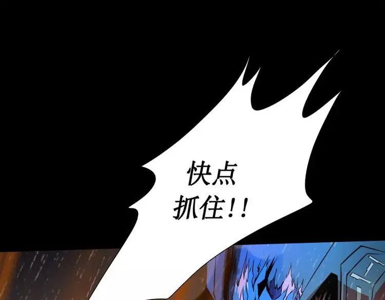 第26话 发芽 第38页