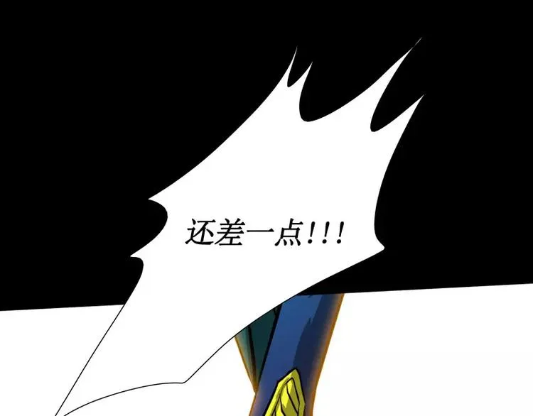 第26话 发芽 第43页