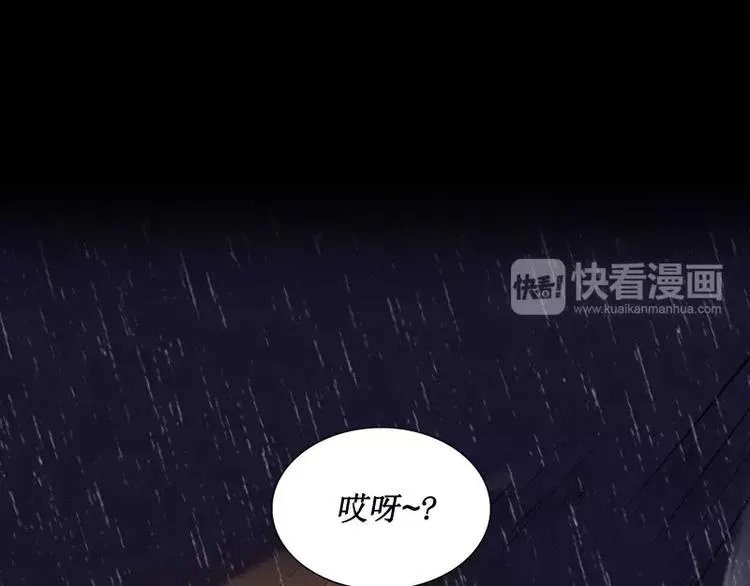 第26话 发芽 第47页
