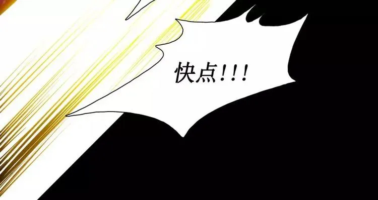 第26话 发芽 第66页