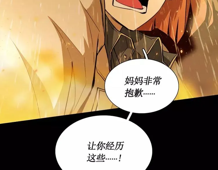 第26话 发芽 第68页