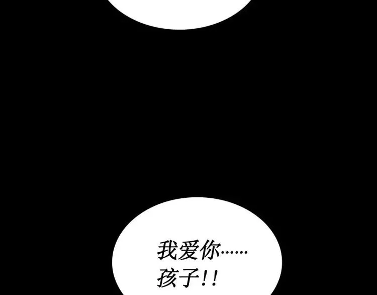 第26话 发芽 第69页
