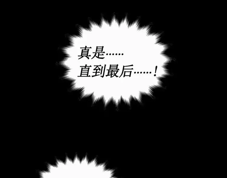 第26话 发芽 第71页