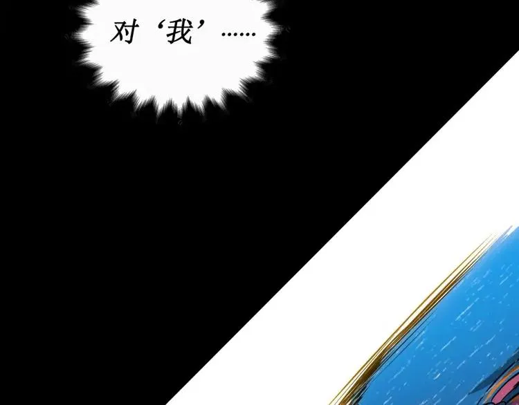 第26话 发芽 第72页