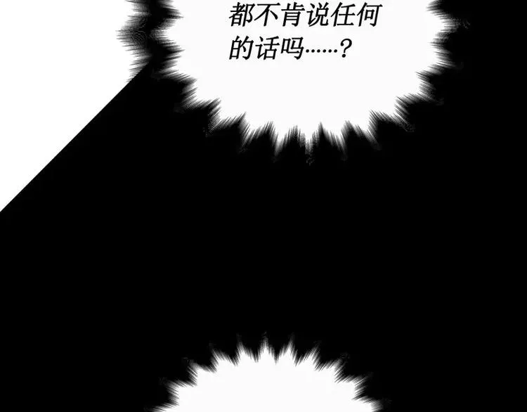 第26话 发芽 第75页