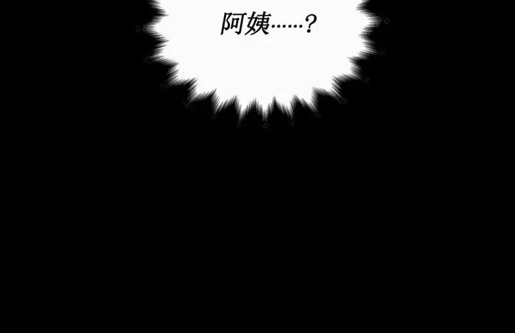 第26话 发芽 第76页