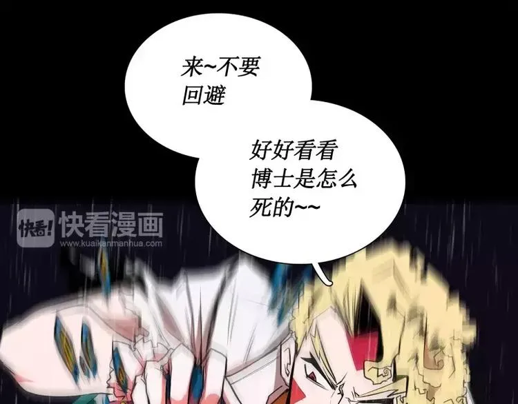 第26话 发芽 第77页