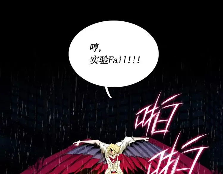 第26话 发芽 第85页