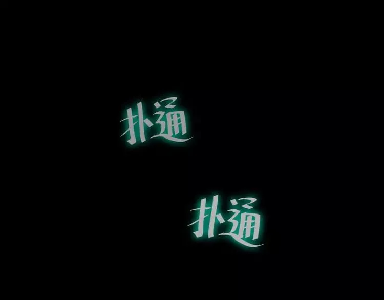 第26话 发芽 第105页