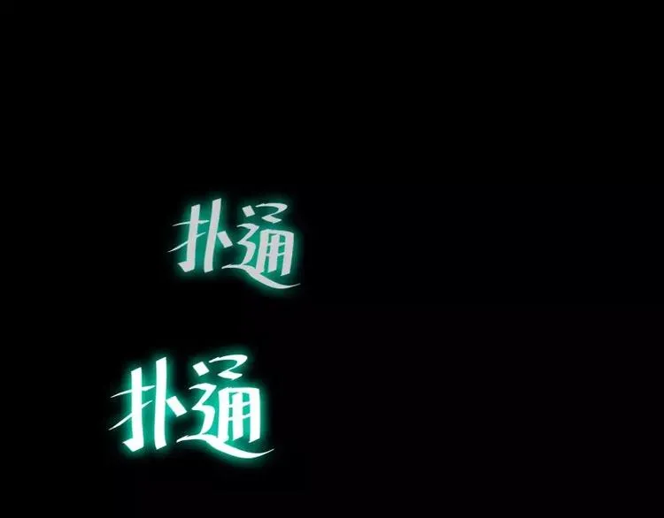 第26话 发芽 第106页