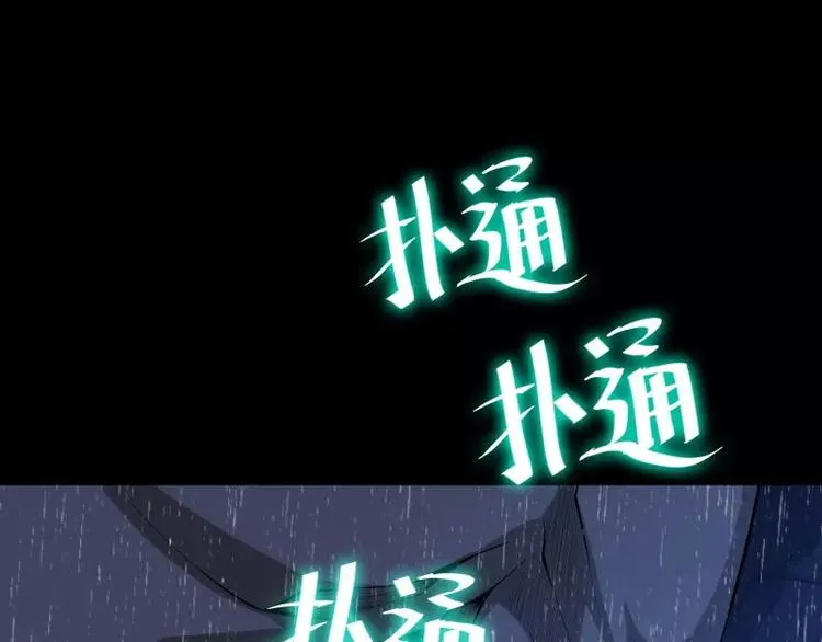 第26话 发芽 第107页