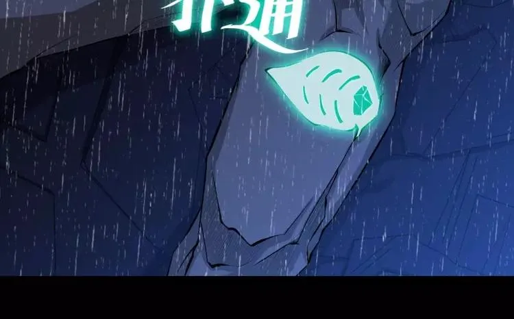 第26话 发芽 第108页