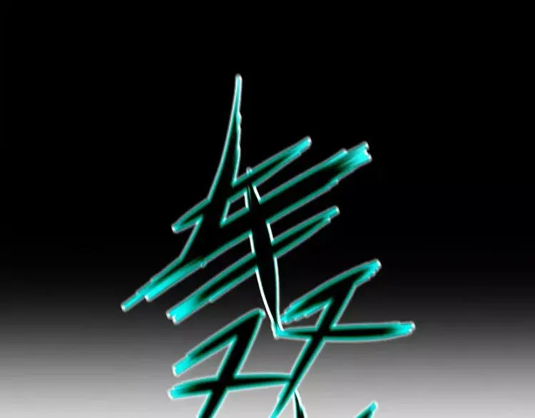 第26话 发芽 第117页