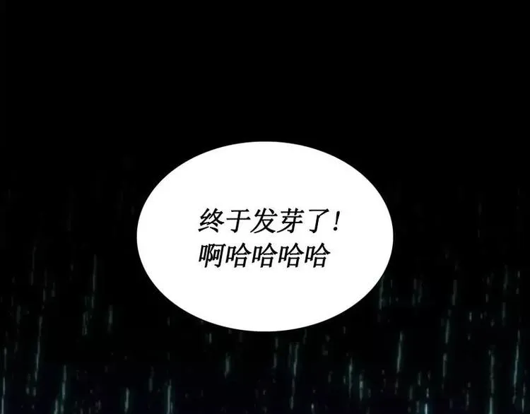 第26话 发芽 第129页