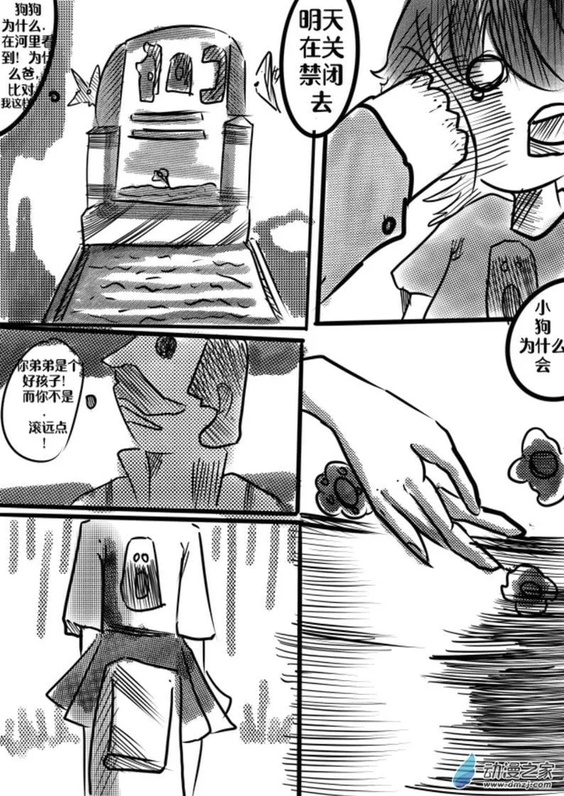 06:车蛛女皇 第2页