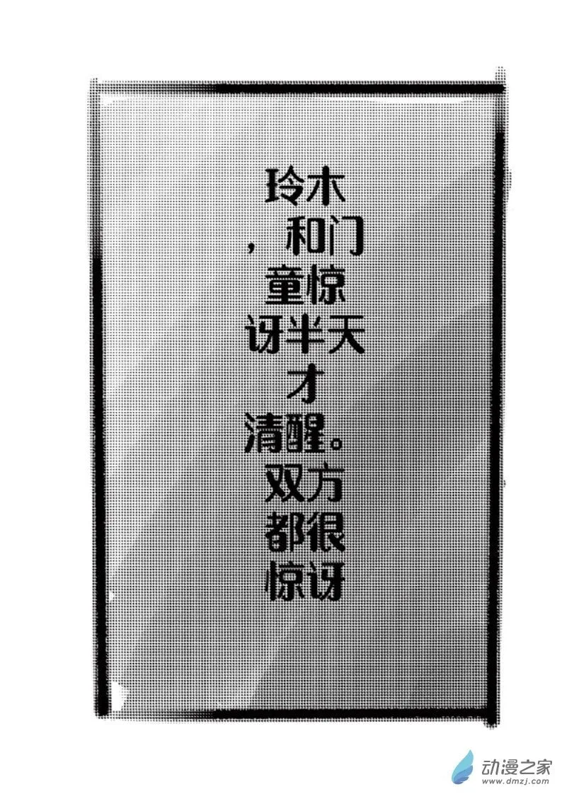 06:车蛛女皇 第9页
