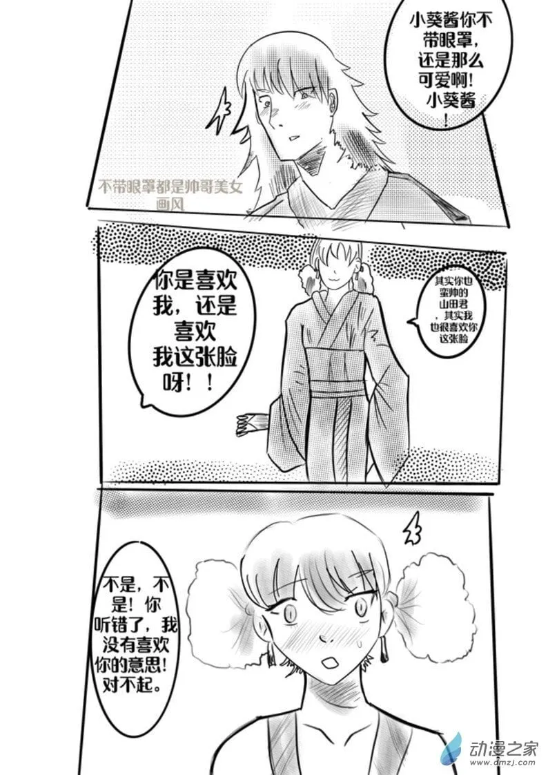 06:车蛛女皇 第11页