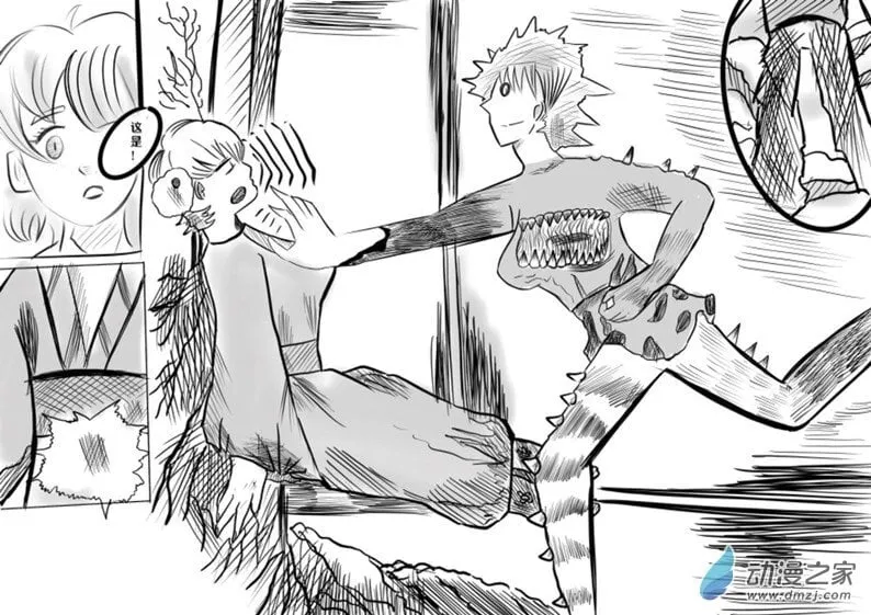 06:车蛛女皇 第13页
