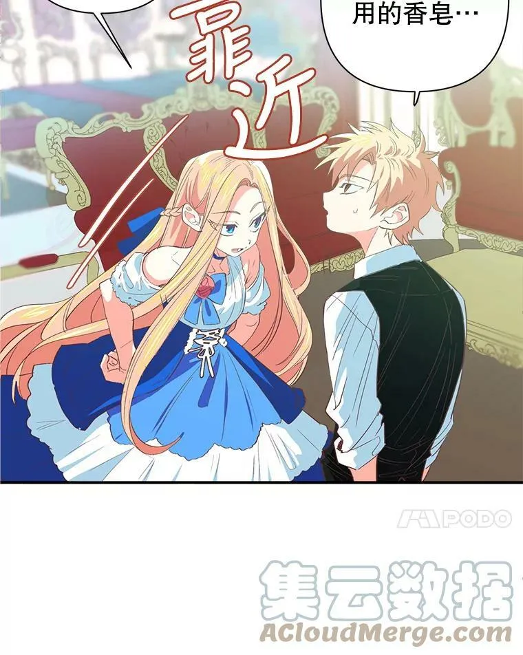 5.女神的祝福 第7页