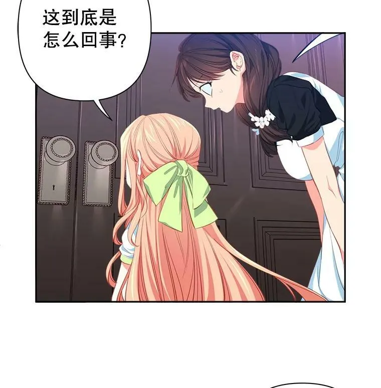 11.不祥之兆 第3页